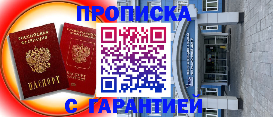 временная регистрация 2025 в Новоузенске